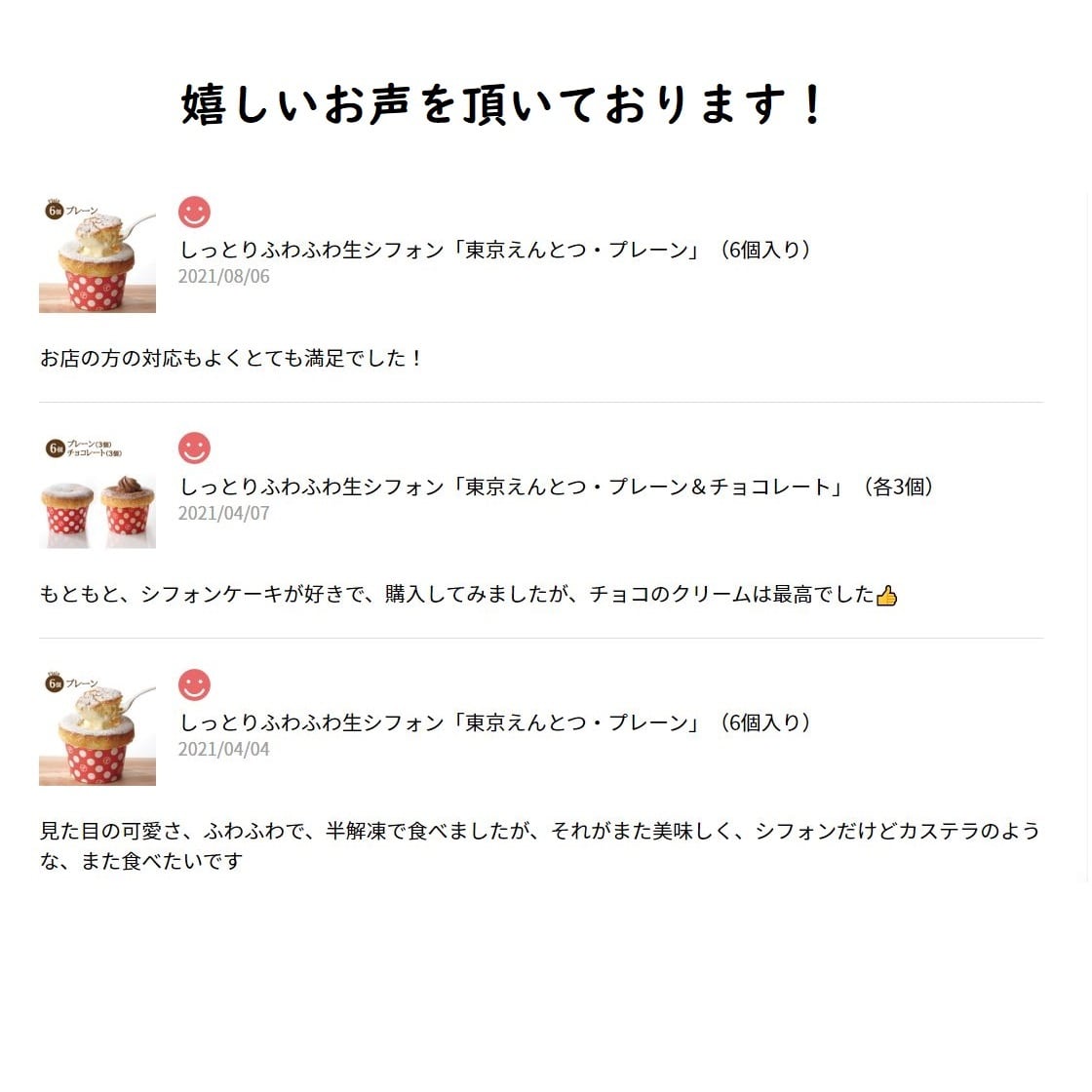 チョコレートえんとつ （6個入り）