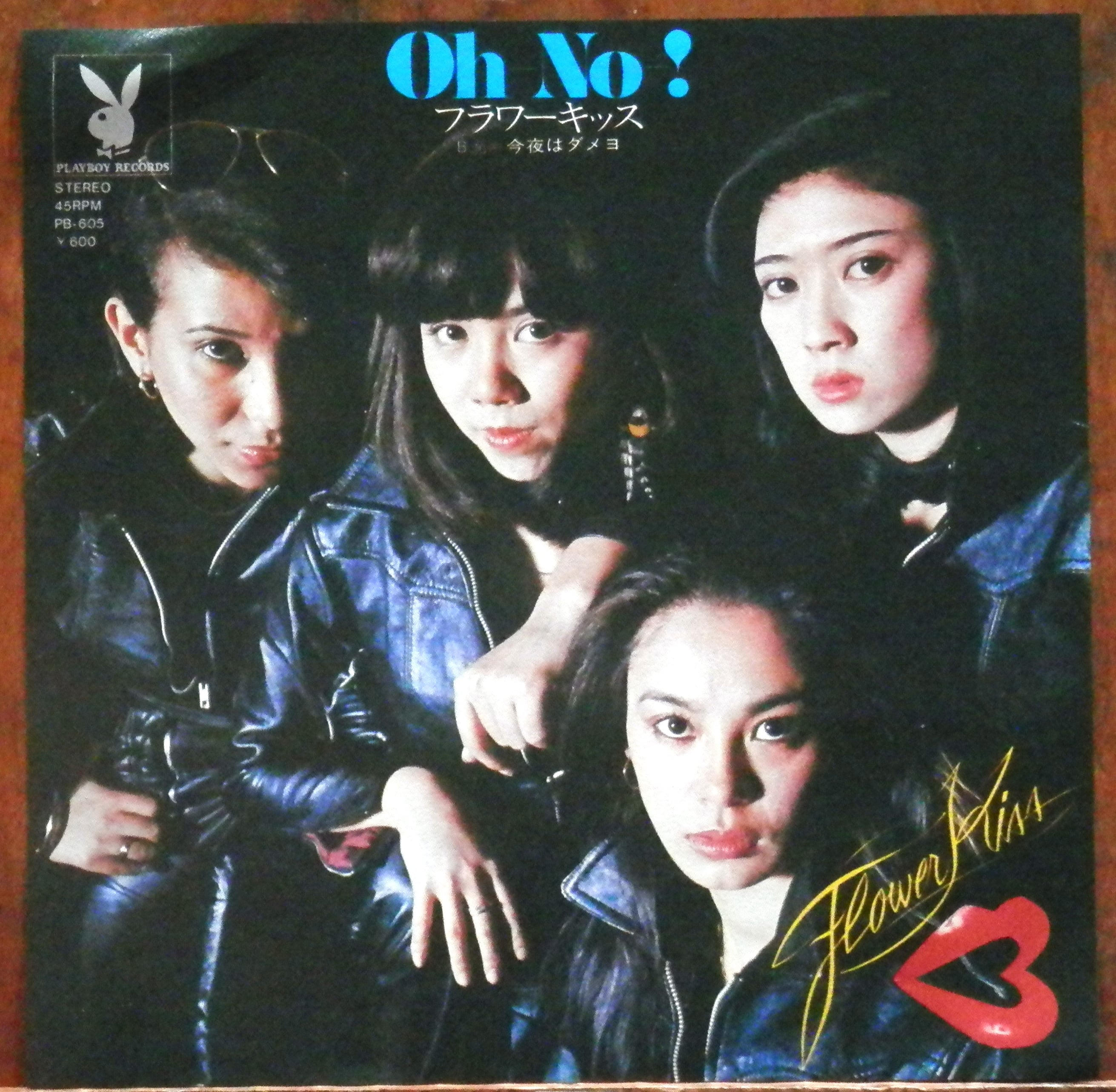 73【EP】夏木マリ - 裸足の女王 | 音盤窟レコード
