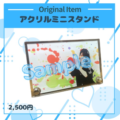 アクリルミニスタンド