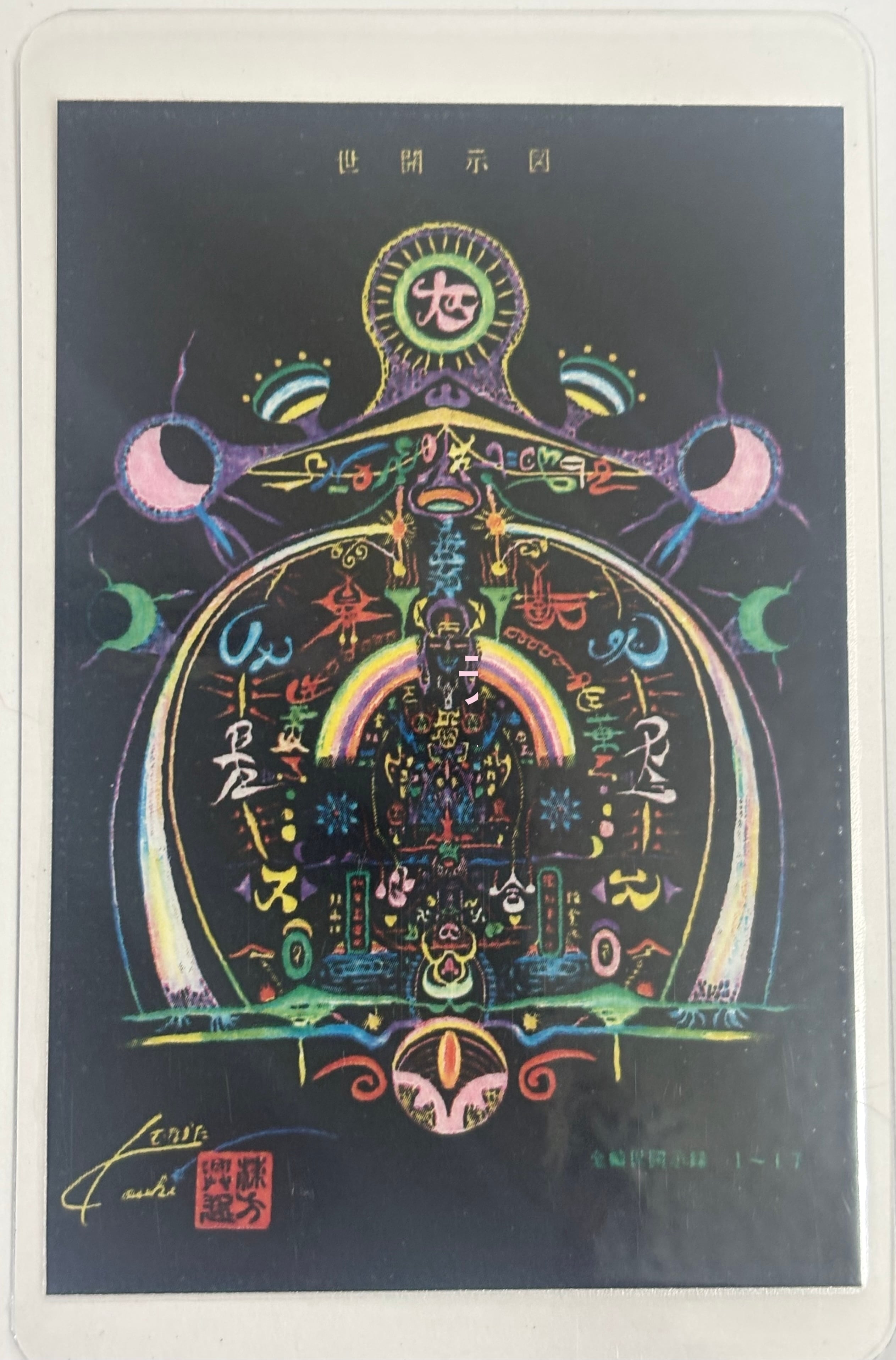 スピリット波動