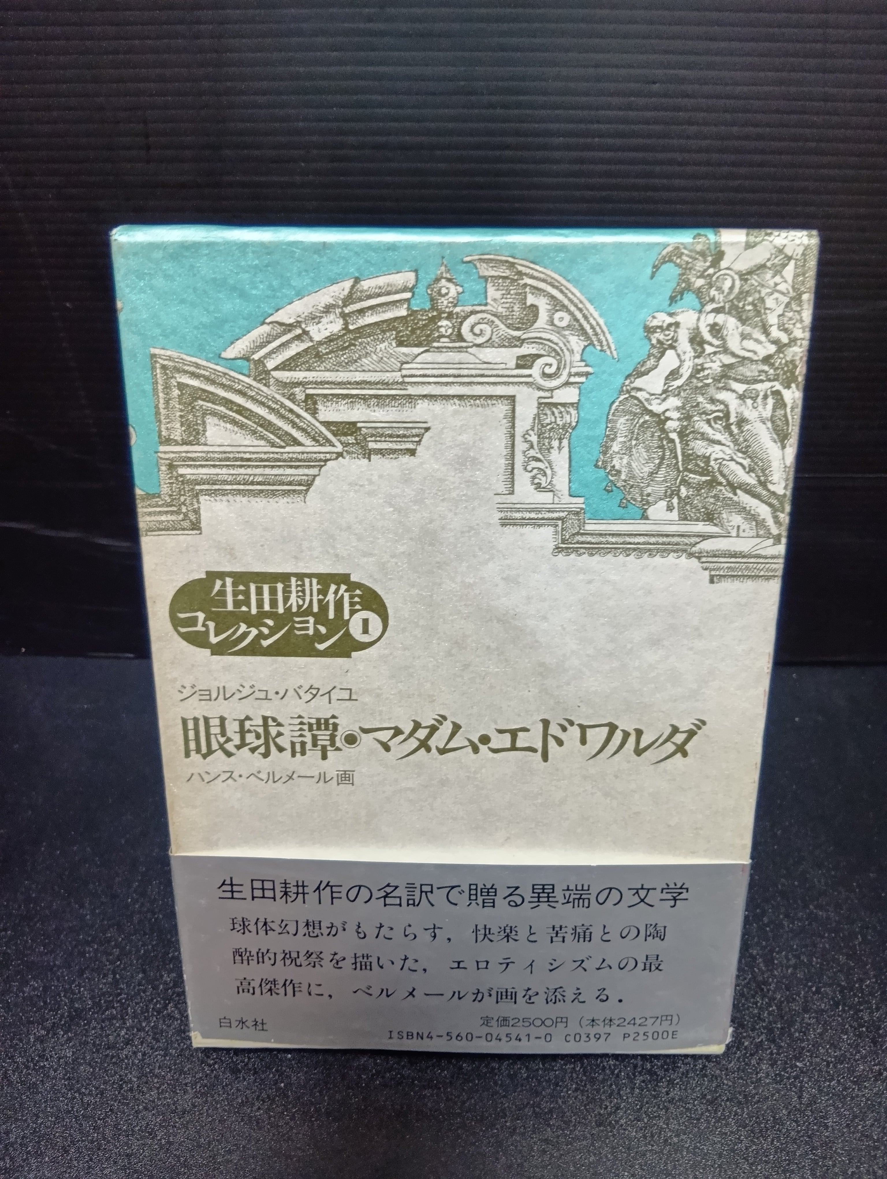 山本周五郎探偵小説全集（1～7）【7冊セット】 | 新刊・古書店 henn books