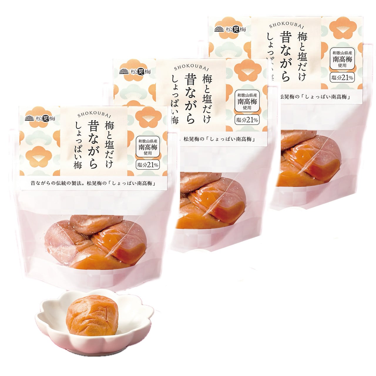 松晃梅 昔ながらのしょっぱい梅 80g 【3袋】 スタンドパック 塩分21