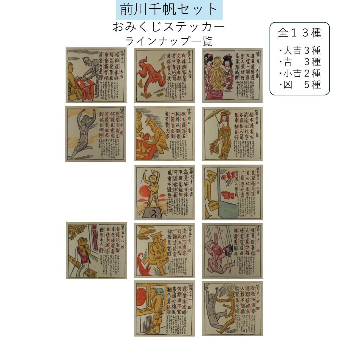 モダン都市生活と竹久夢二】前川千帆セット | まいにち書房