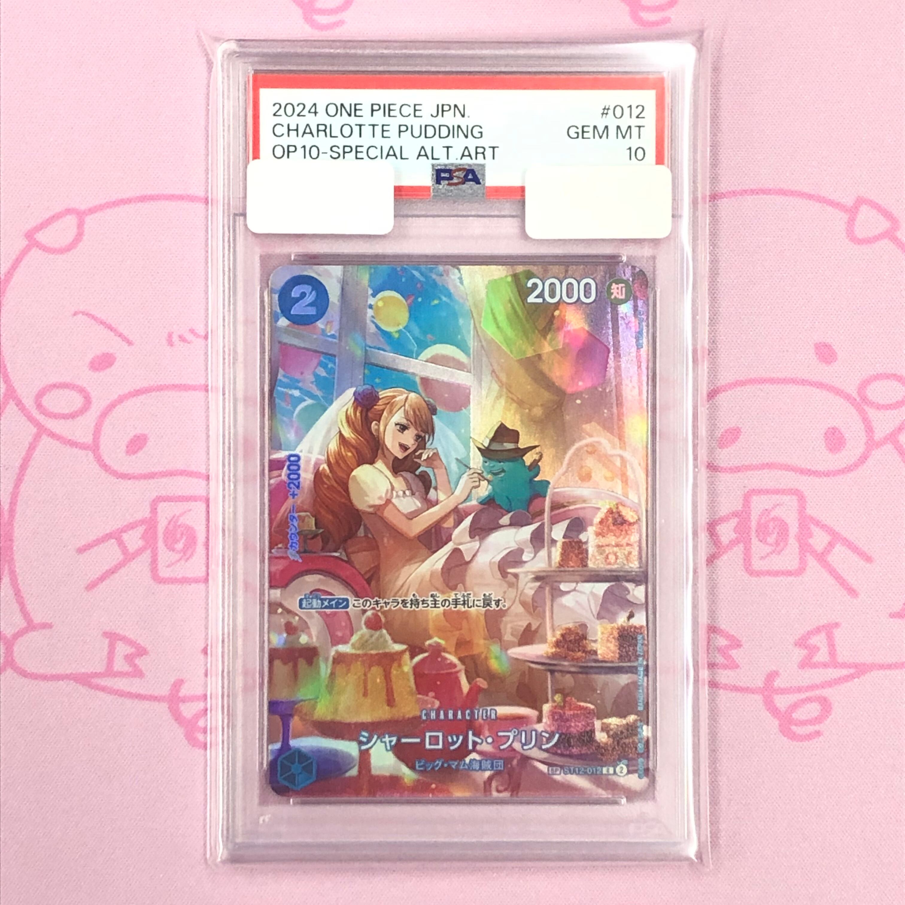 【Aランク】シャーロット・プリン(SP PSA10 Cパラレル
