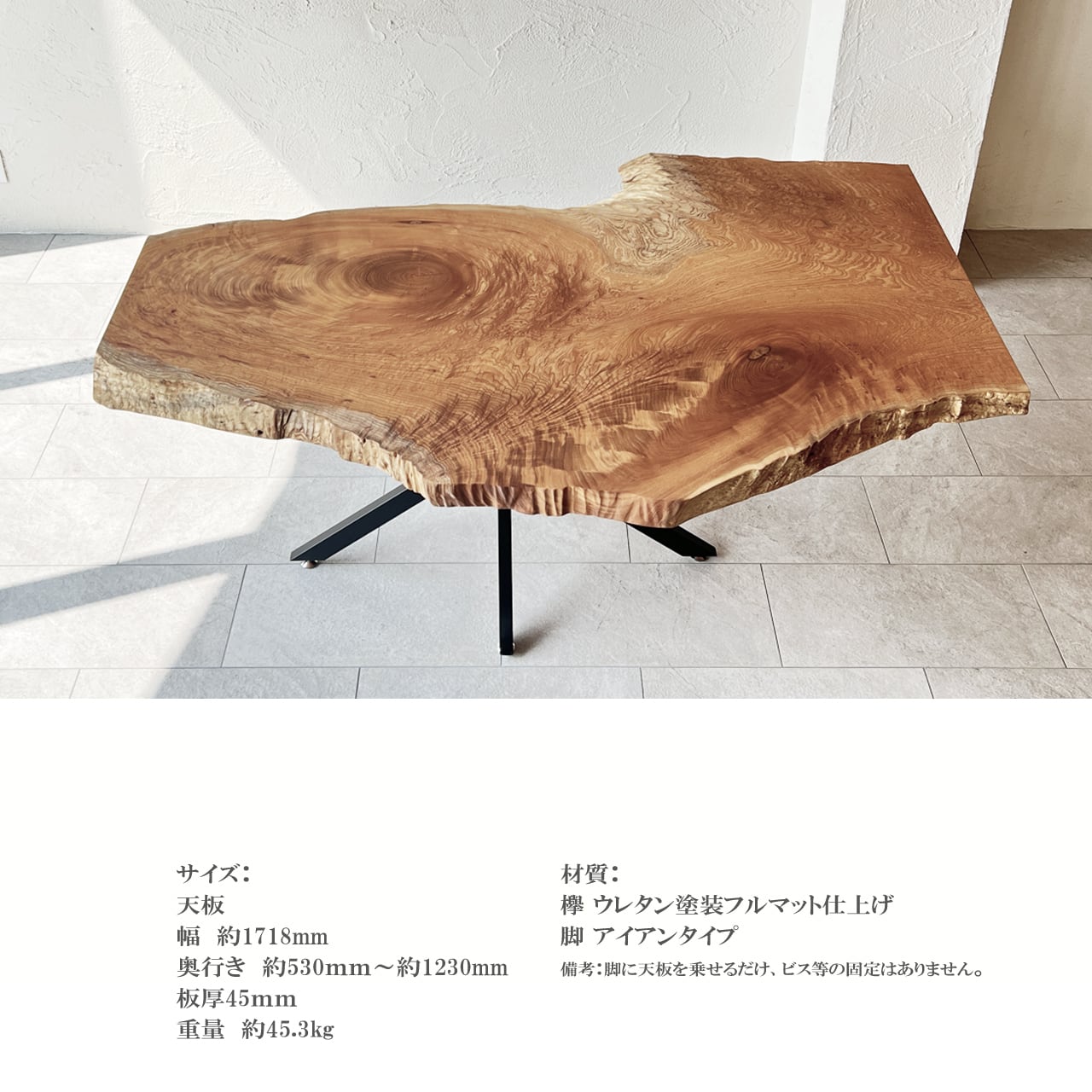 一点もの】欅（ケヤキ）縮杢・玉杢一枚板テーブル おしゃれ 希少木材