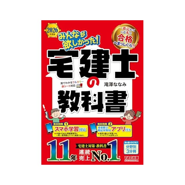 TSUBASA通信教育10号 | PAY ID