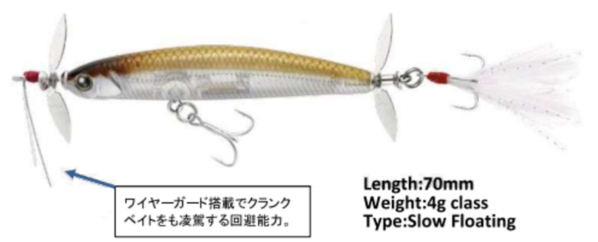 ティムコ ステルスペッパー70SF-R | ビッグバス bigbass