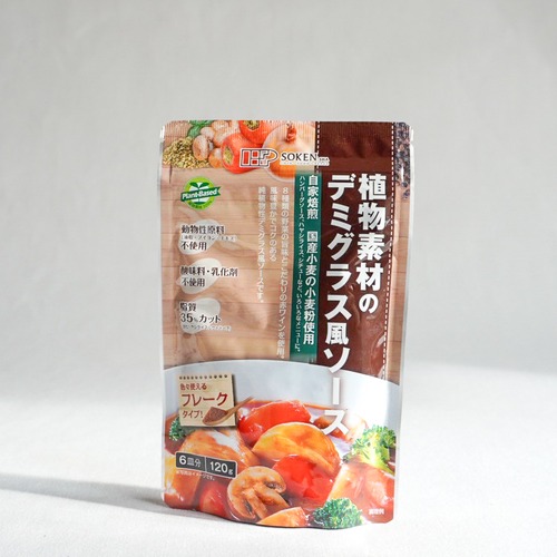 植物素材のデミグラス風ソース（フレーク） 120g