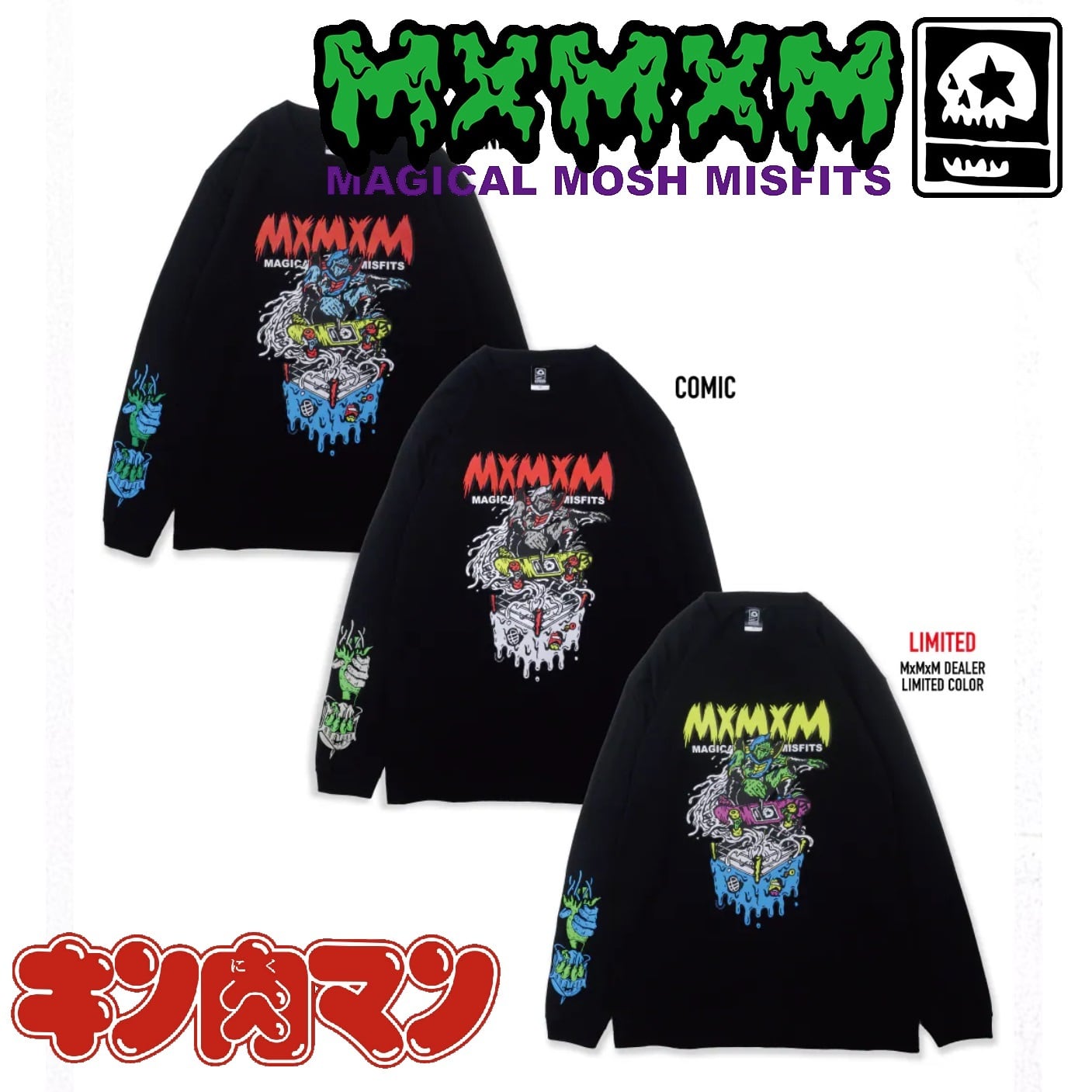MxMxM マギカルモッシュミスフィッツ 玄関マット ラグ MxMxM マギカル