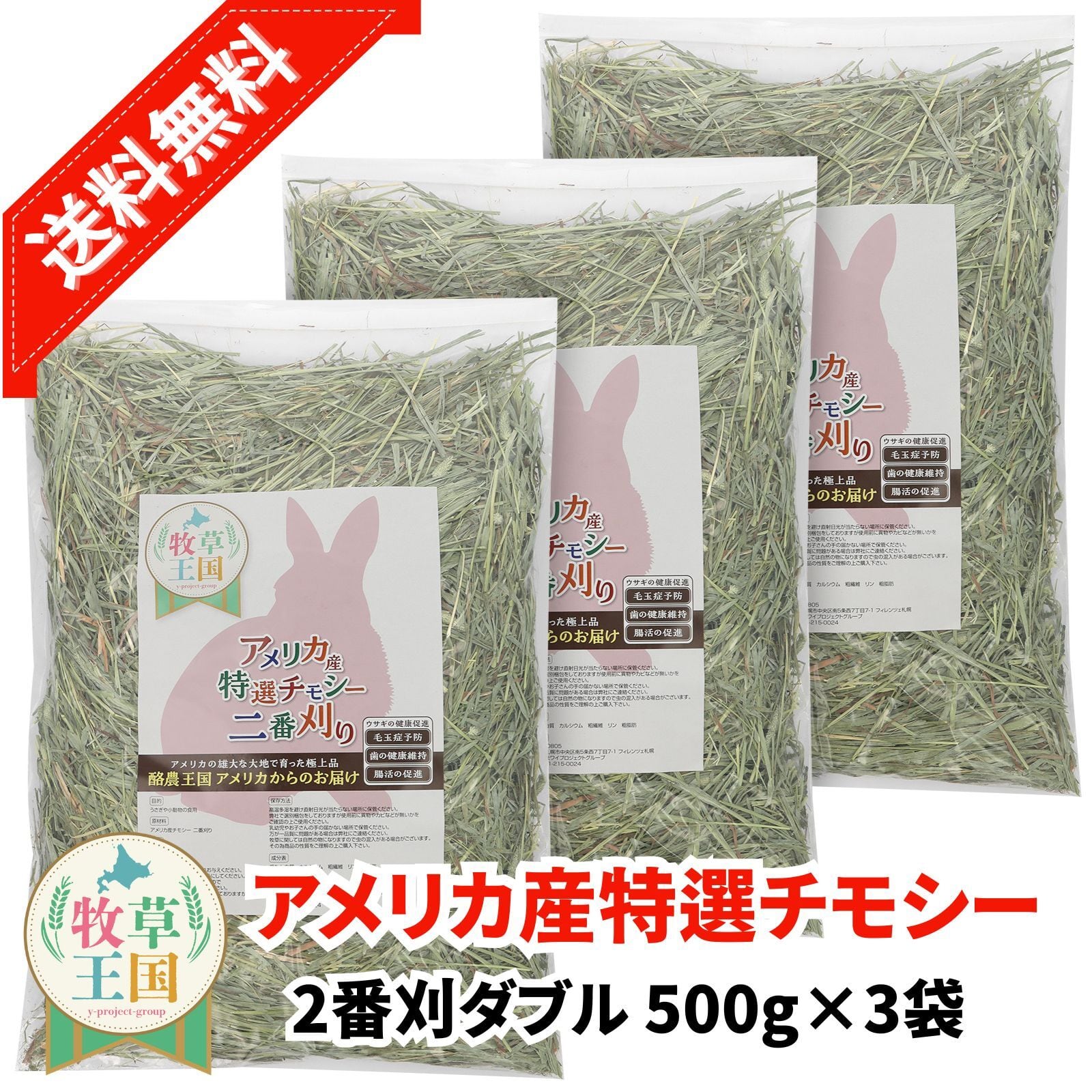 アメリカ産プレミアムチモシー2番刈りダブル お試しパック 50g