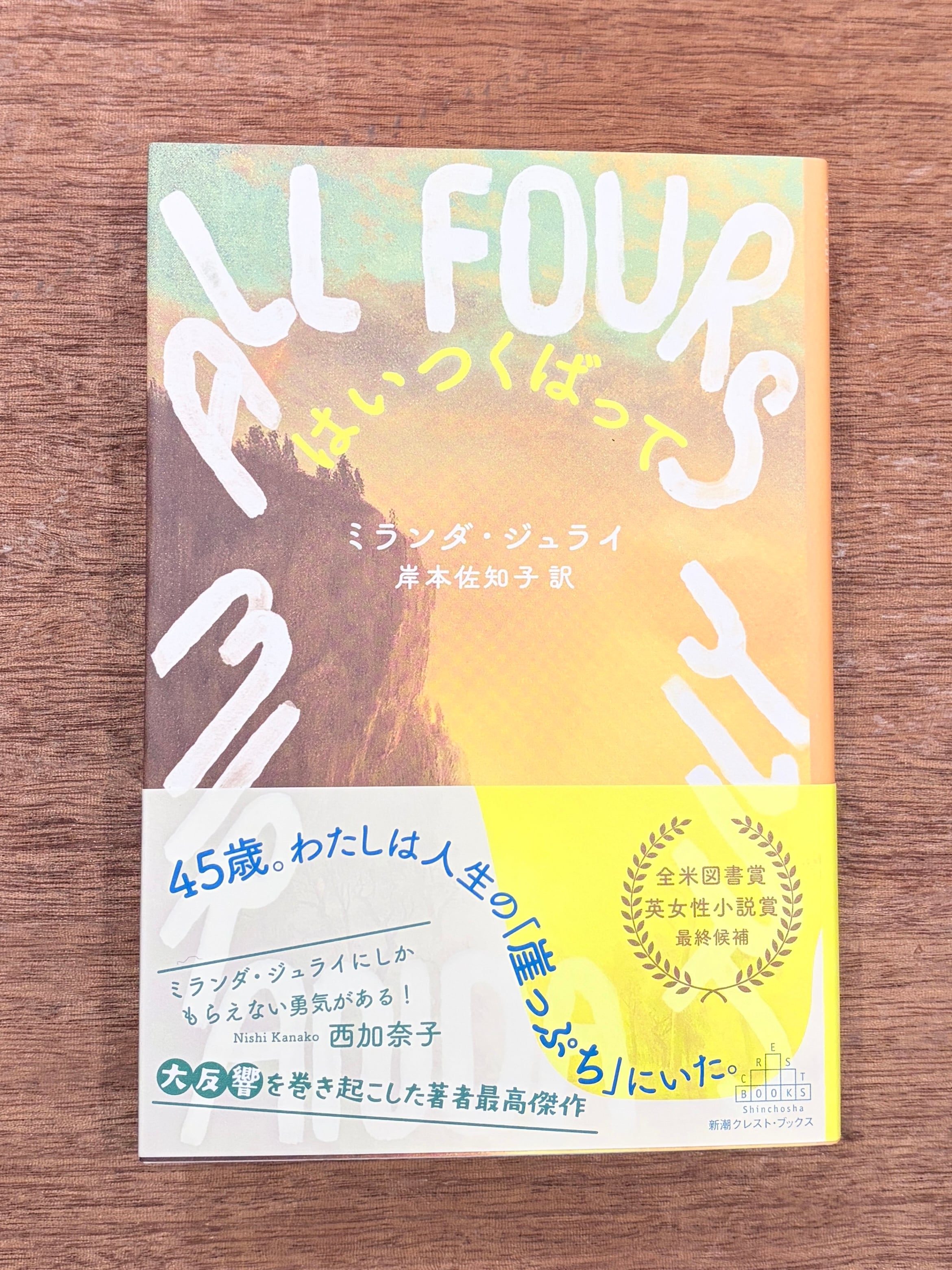 文芸 | 本屋B&B