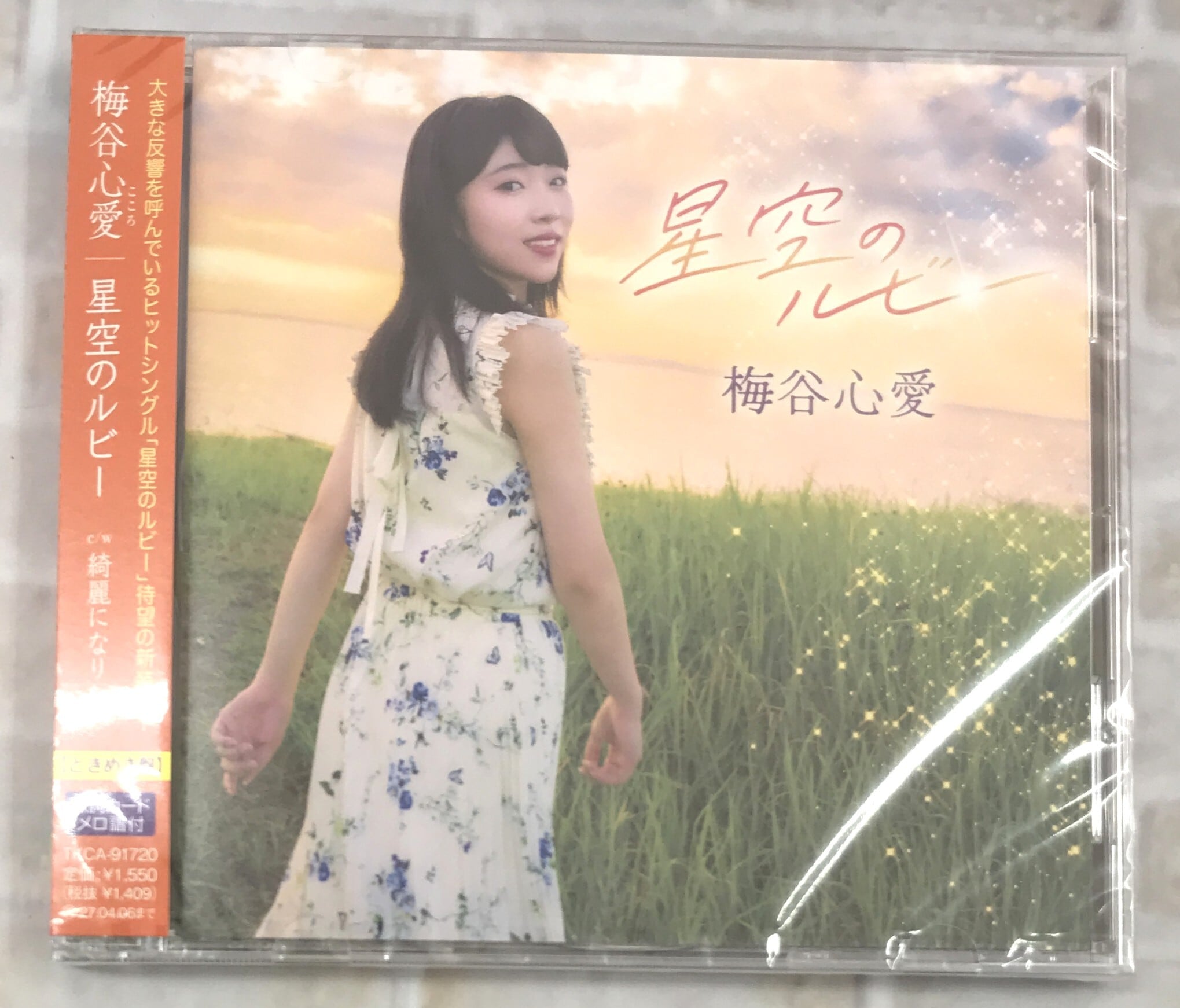 さユり / 酸欠少女 / 初回盤 (CD) | 最北のCDショップ フナヤマ