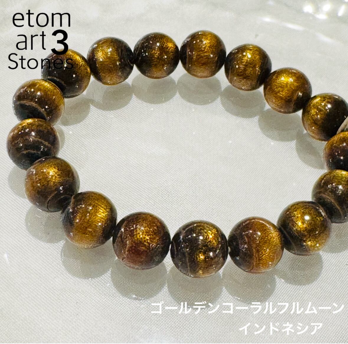 ゴールデンコーラルフルムーンブレスレット