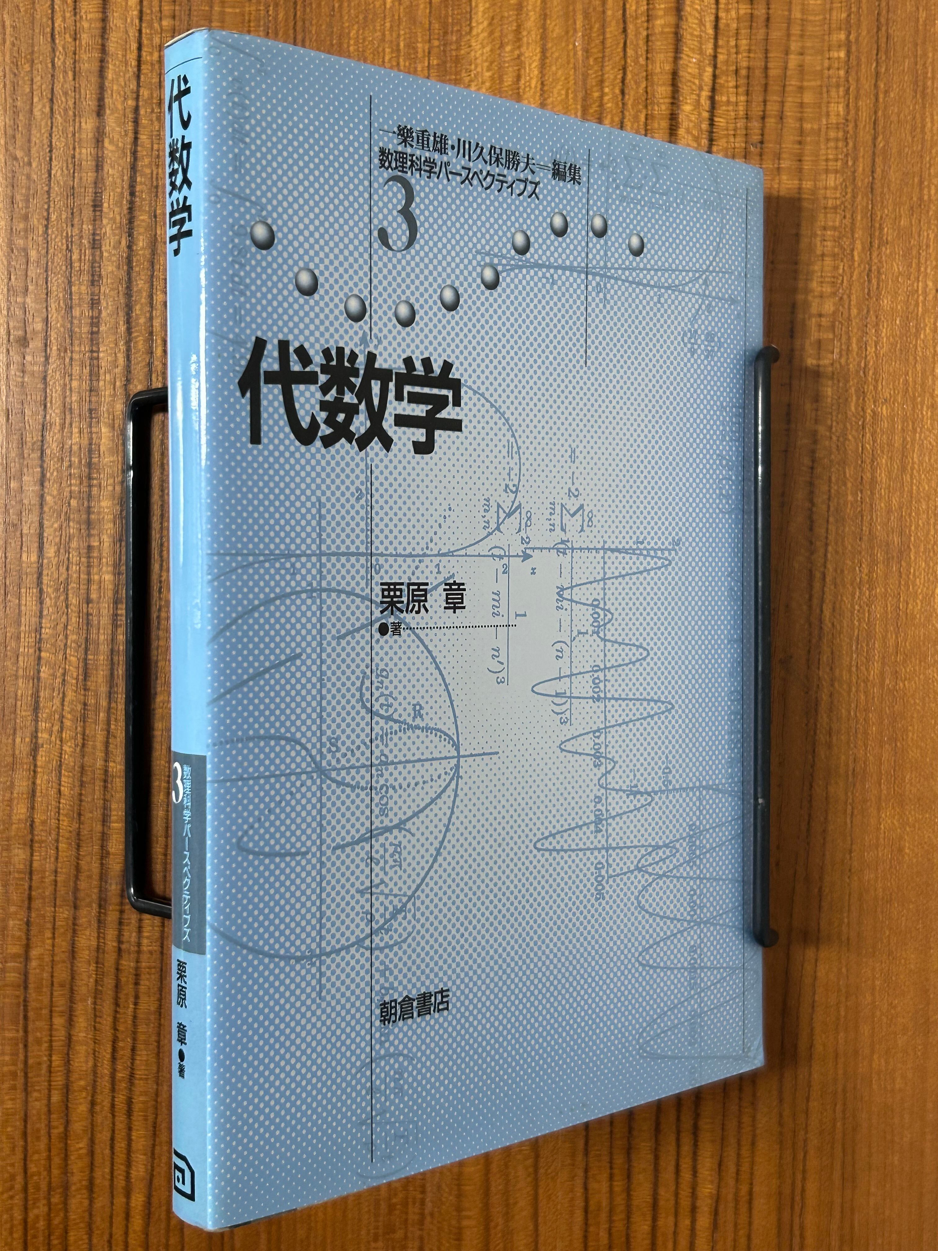 新版】 統計学のセンス デザインする視点・データを見る目（医学統計学
