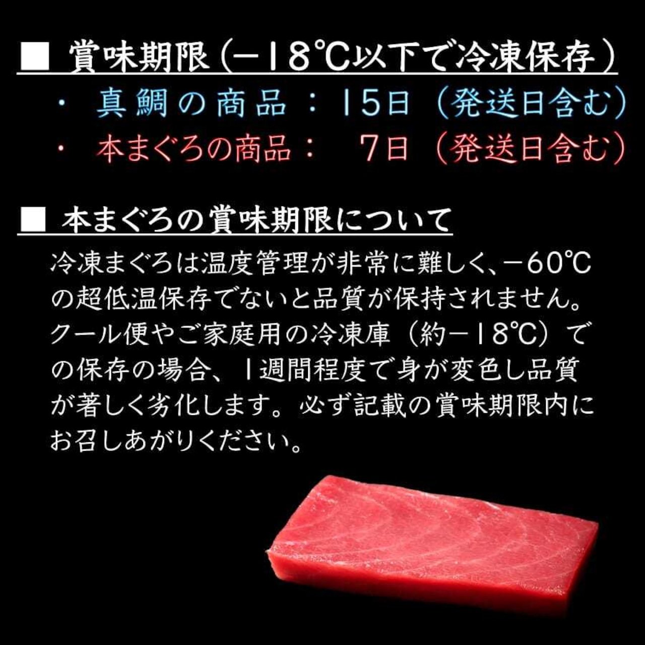 コトブキ海鮮丼 プラチナまぐろ赤身 単品