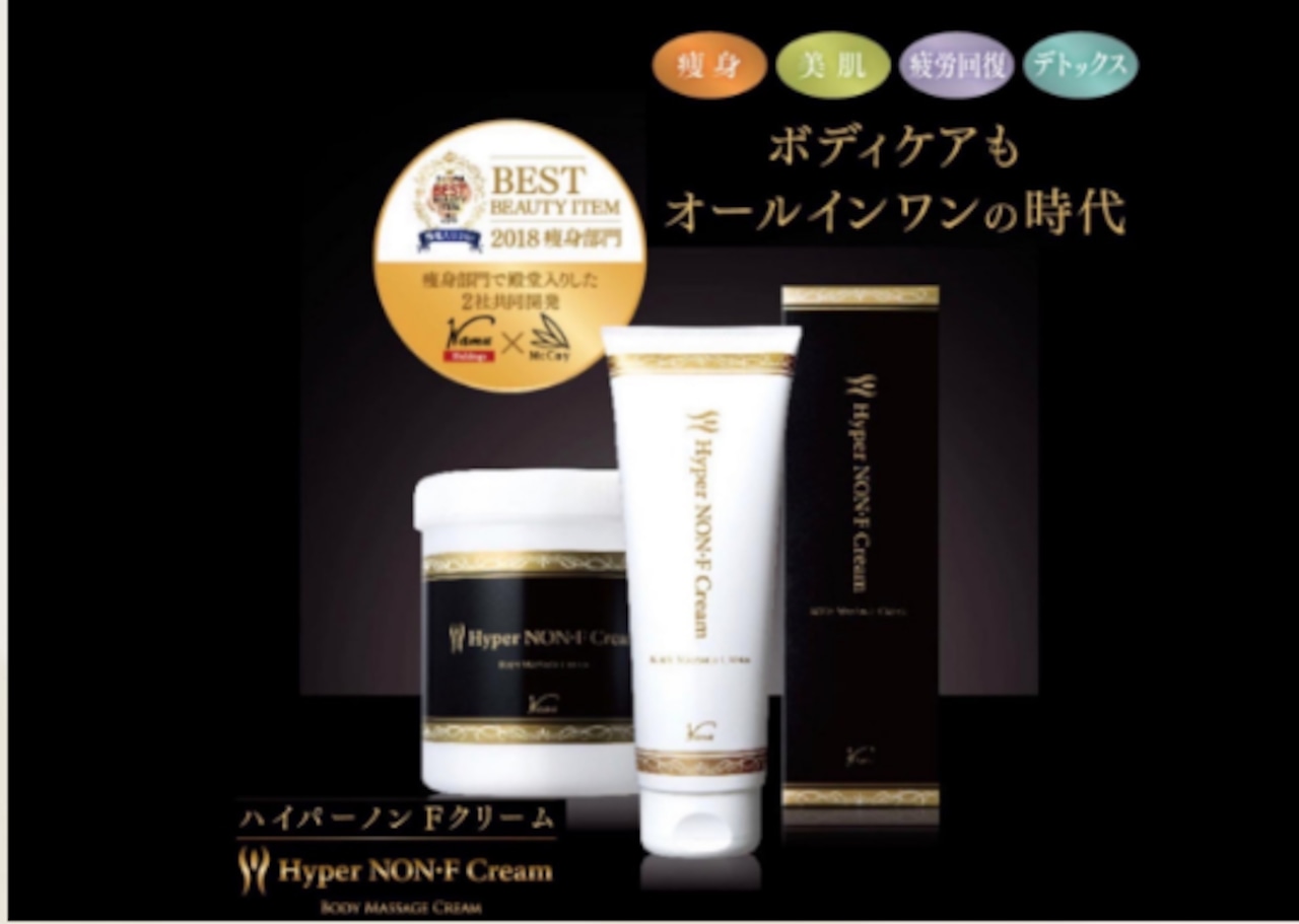ハイパーノンFクリーム/ボディマッサージクリーム/筋膜リリース ハイパーノンFクリーム/ボディマッサージクリーム/筋膜リリース