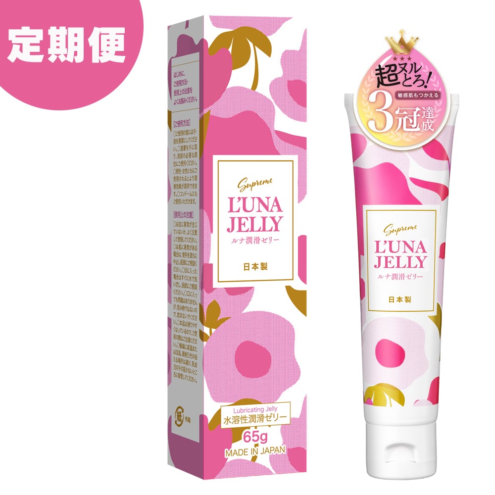 敏感肌対応】 女性用 ルナ潤滑ゼリー ジェルローション 65g (Intimate