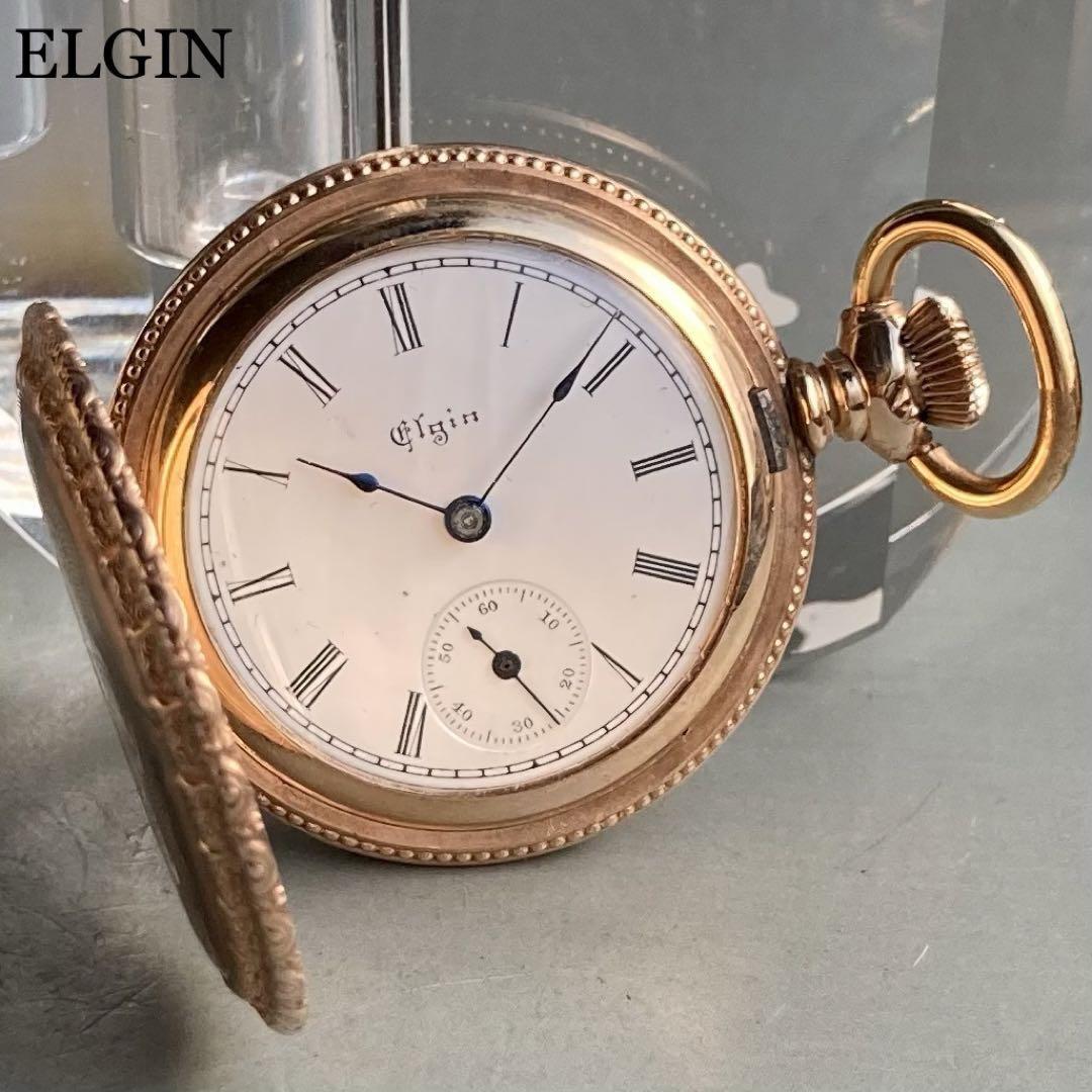 【動作品】エルジン ELGIN アンティーク 懐中時計 1880年代 手巻き