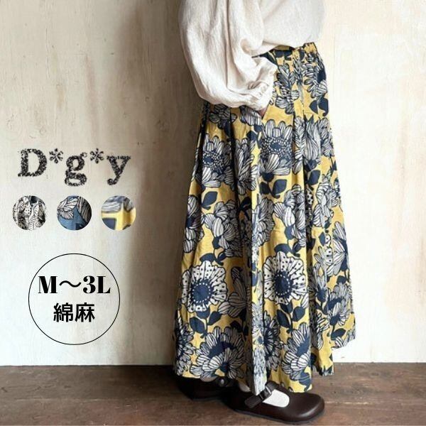 D*g*y 大きな花柄のスカート D5853