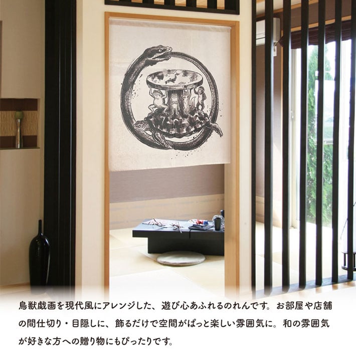 受注生産】のれん 鳥獣戯画 地球平面説 85×90cm 52207 | のれん工房