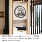 【受注生産】のれん 鳥獣戯画 地球平面説 85×90cm 52207