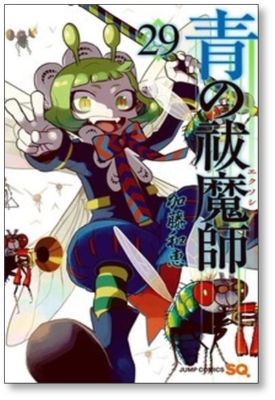 青の祓魔師 加藤和恵 [1-29巻 コミックセット/未完結] 青エク 青のエクソ 青の祓魔師 加藤和恵 [1-29巻 コミックセット/未完結] 青エク 青の