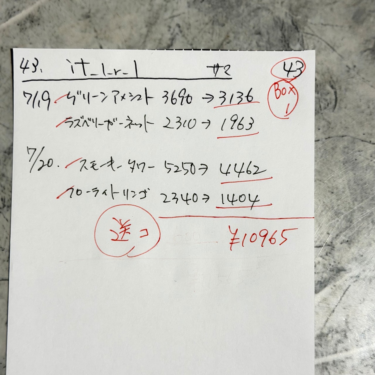 43. it_l_r_lさま専用出品 7/18-20 ライブ分