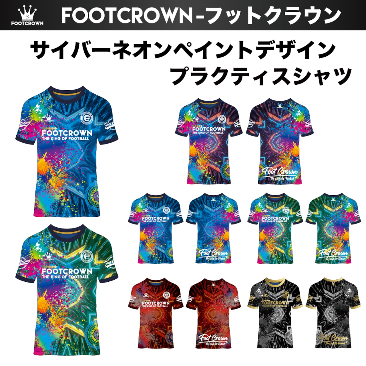 昇華プラクティスシャツ "サイバーネオンペイントデザイン" 半袖・長袖・ノースリーブ チームオーダー対応 130~4XL - 1