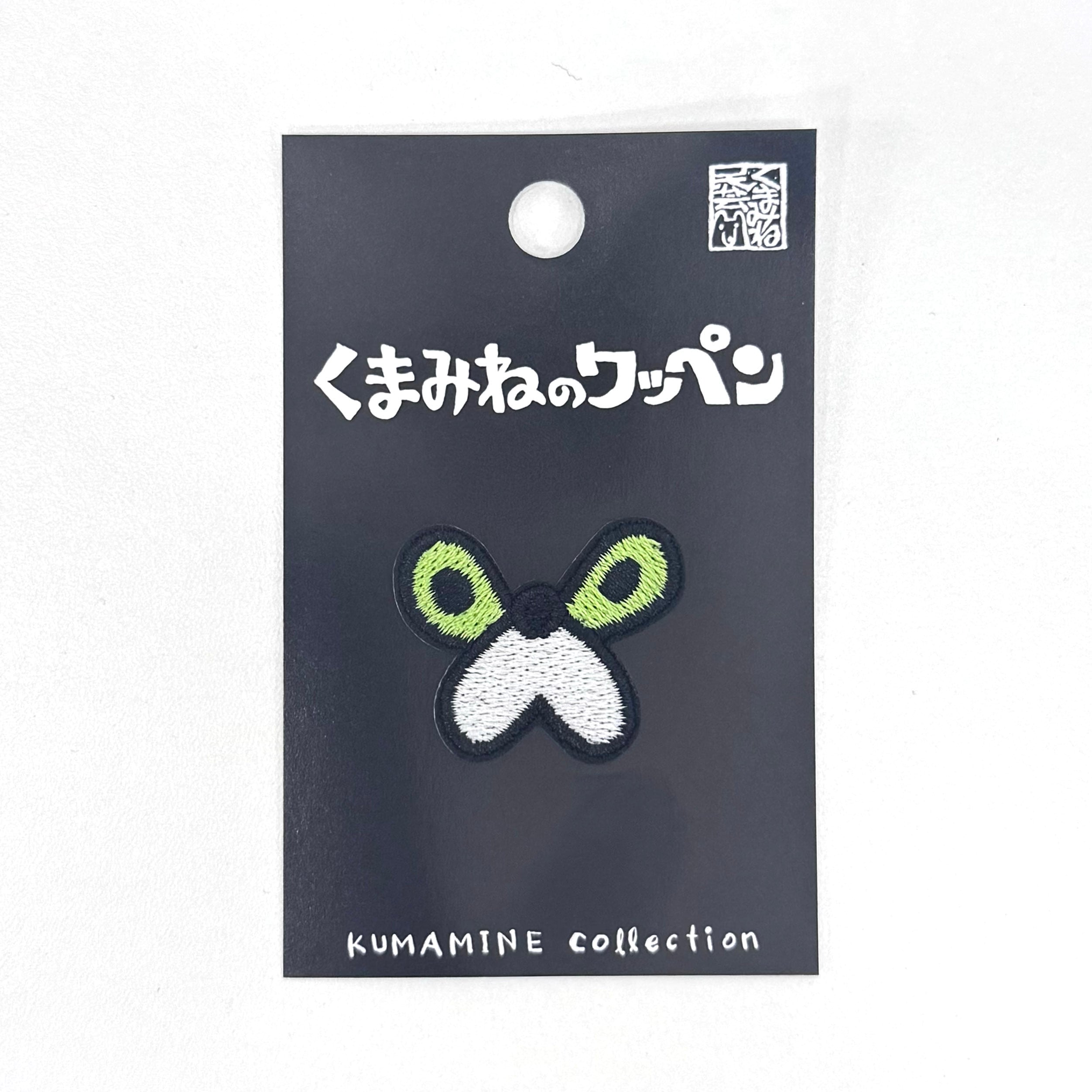 くまみね民芸 通販部