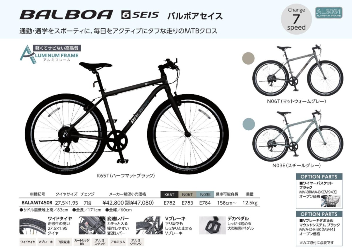 丸石 バルボアセイス 27.5×1.95 | サイクルワークス 自転車取扱い数NO,1