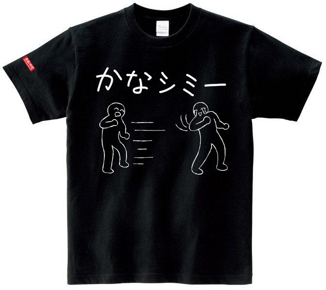 シミーTシャツ | 無敵時間OFFICIAL SHOP