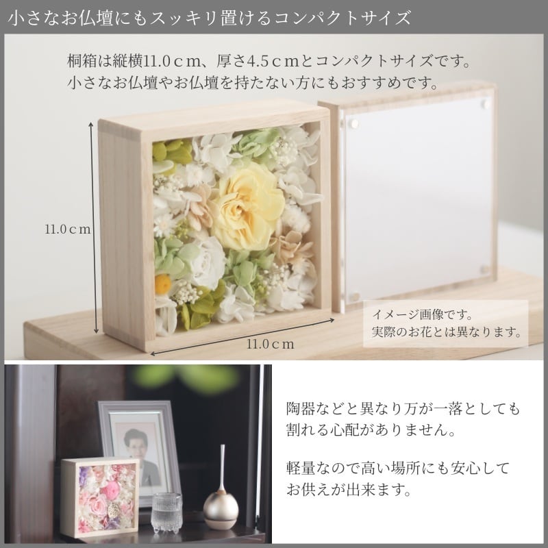 仏花とお線香のセット”ノワール蓮”【プリザーブドフラワー仏花