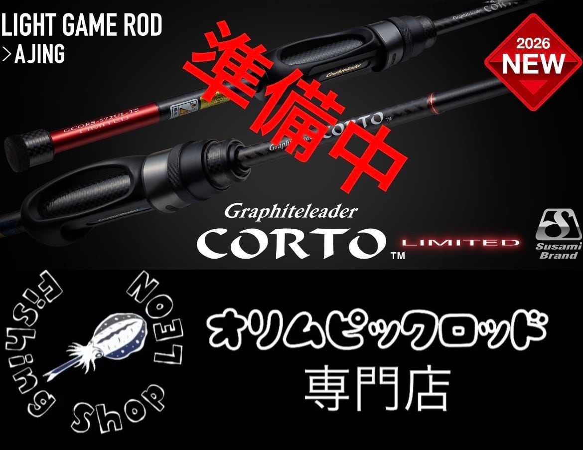 GCORS-572UL-TS LE