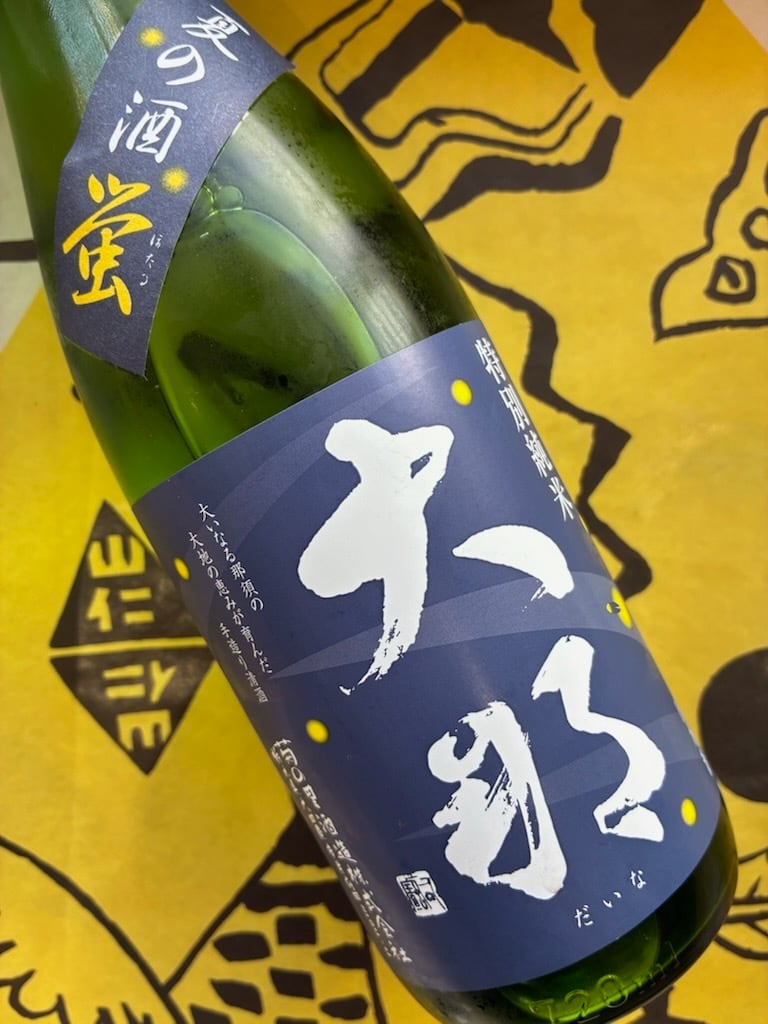 日日（にちにち）山田錦 720ml | YAMAJIN公式通販-マスターオブワイン