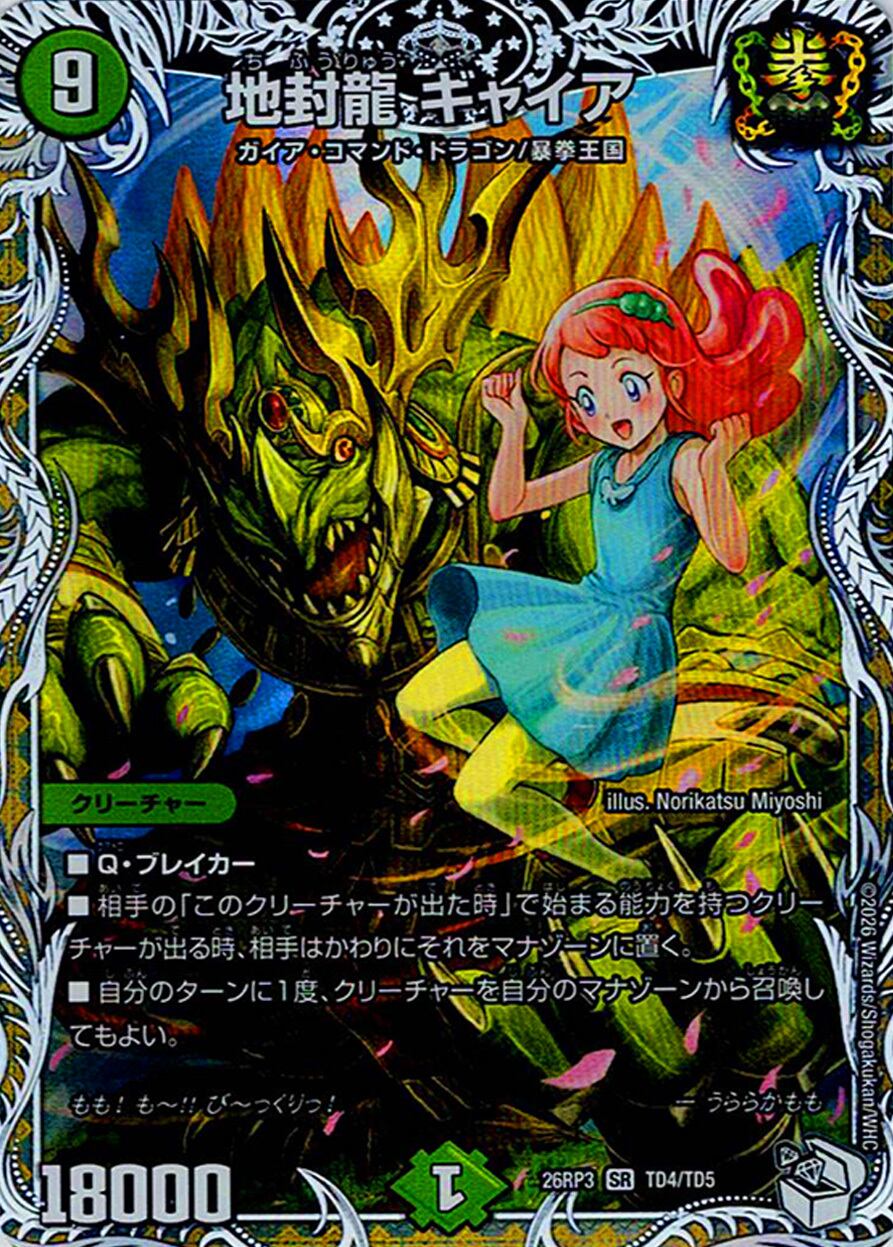 ドキドキつよいデッキ 25の王道 8軸ガチロボ【デッキ未開封】 | トレカ
