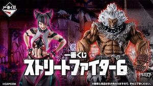 [ロット] 一番くじ ストリートファイター6 2026年03月27日(金)より順次発売予定