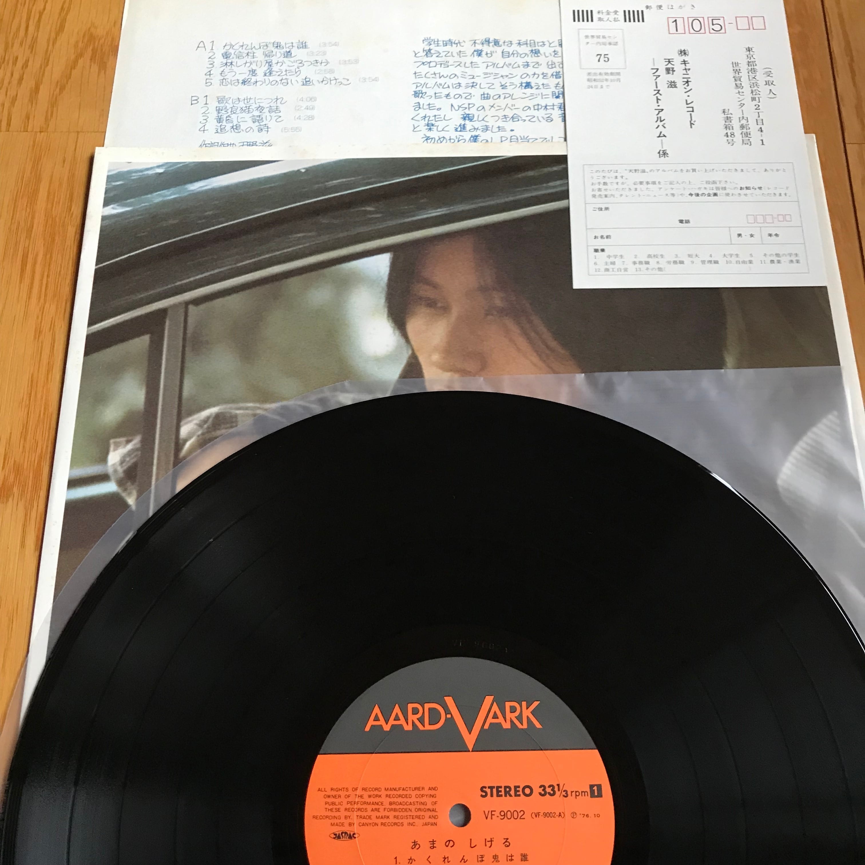 天野滋 / あまの しげる | PASSTIME RECORDS / パスタイム レコード 天野滋 / あまの しげる | PASSTIME RECORDS / パスタイム レコード
