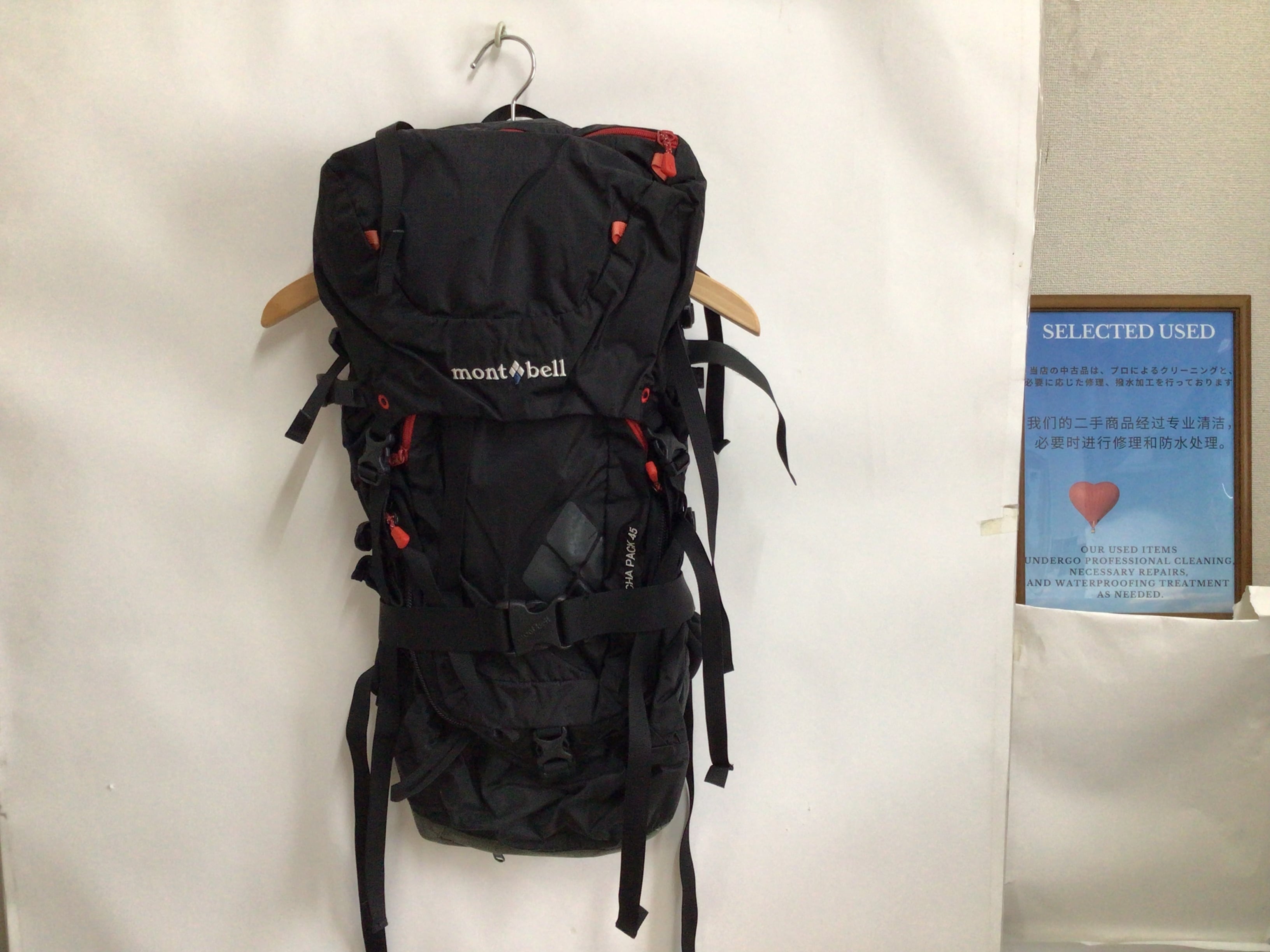 アウトドア安心中古「キュートレック」BASE店