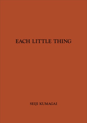 EACH    LITTLE    THING    #  5