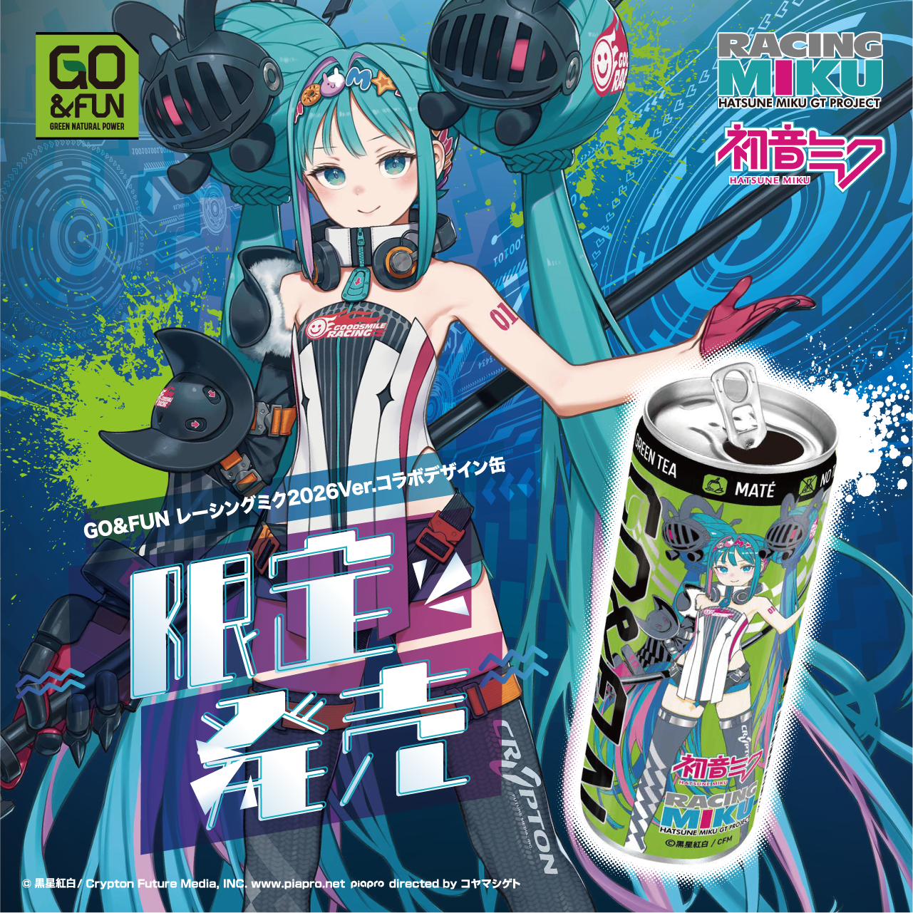 送料無料 】GSRスポンサーポイント付き！GO&FUN RACING MIKU 2026 Ver