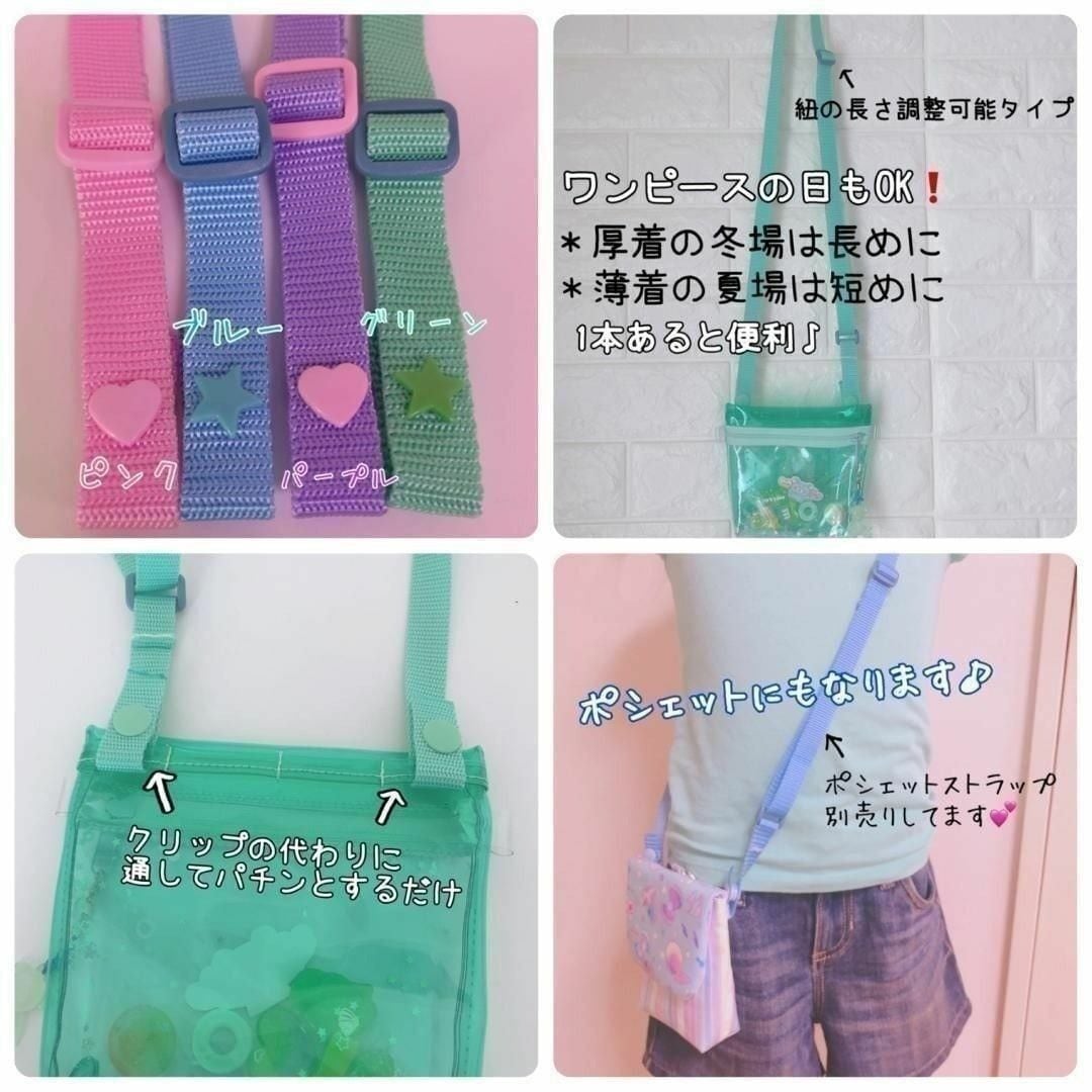 150）シャカシャカ移動ポケット うさ耳ブルー ミント ゆめかわ