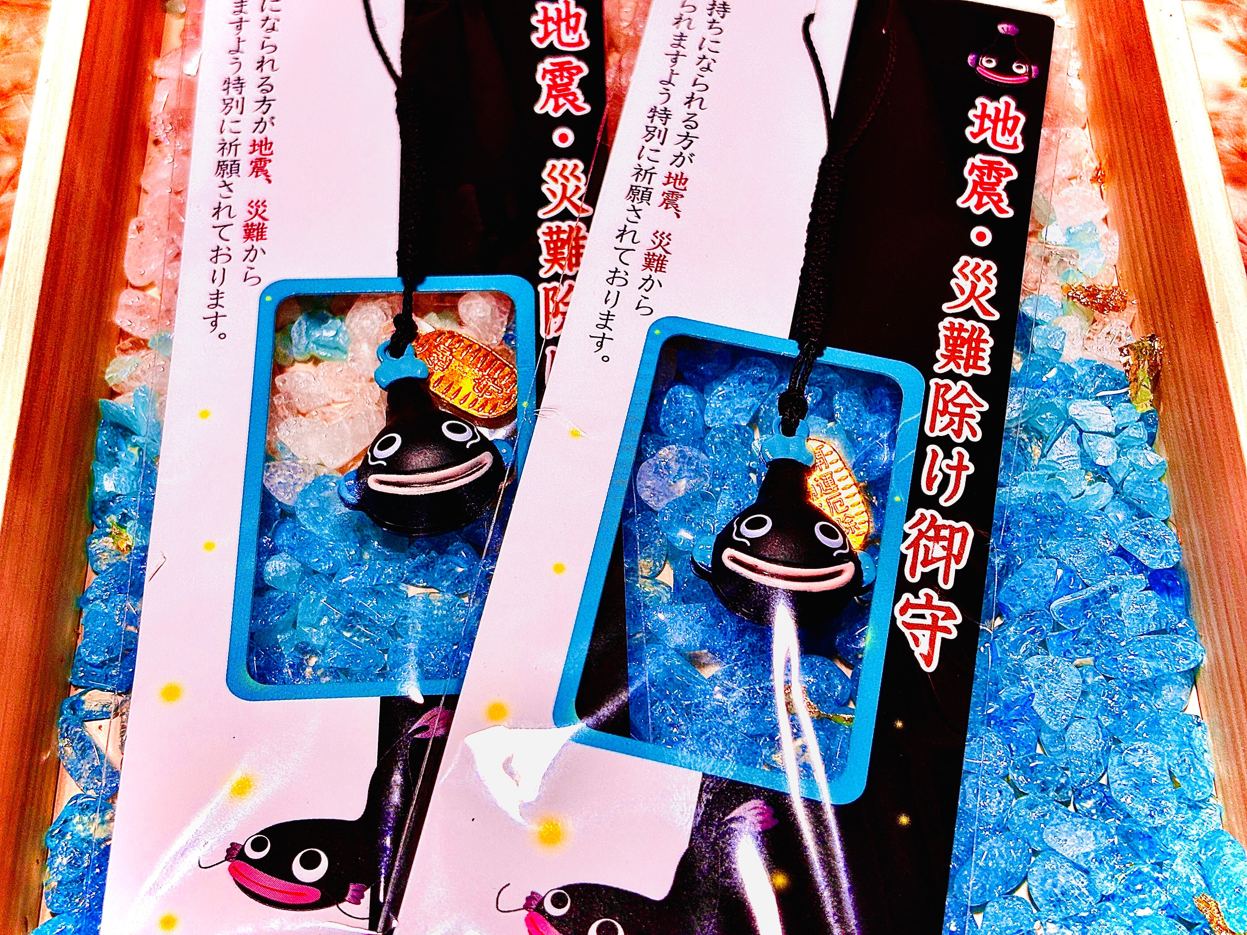 大漁祈願☆釣行安全守り | 星之宮 星神社