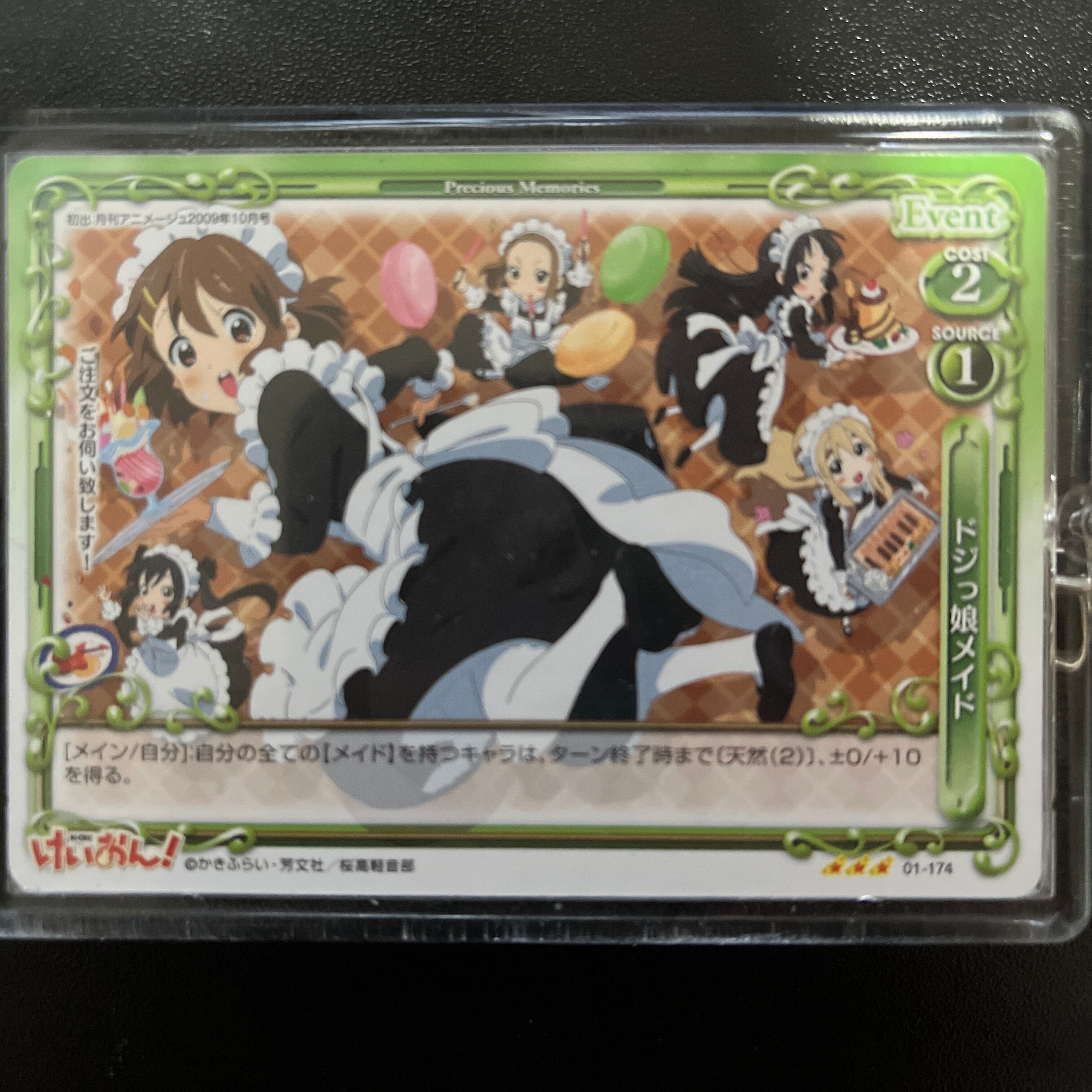 けいおん! 平沢唯 秋山澪 田井中律 琴吹紬 中野梓 メイド服Ver. カードキーホルダー