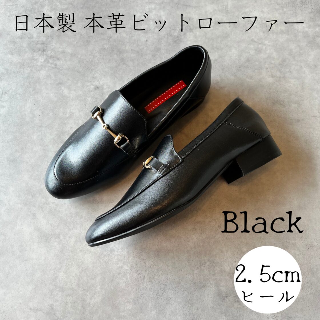 本革ビットローファー　【ブラック黒/2.5cmヒール】