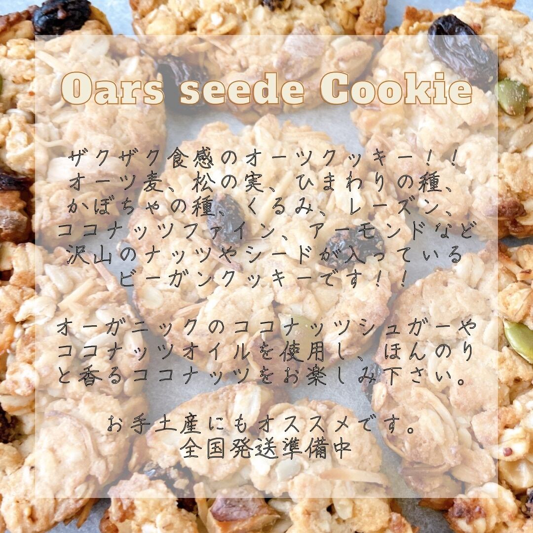 7種のオーツシードクッキー（ヴィーガン） | Lifestyle Shop Feather