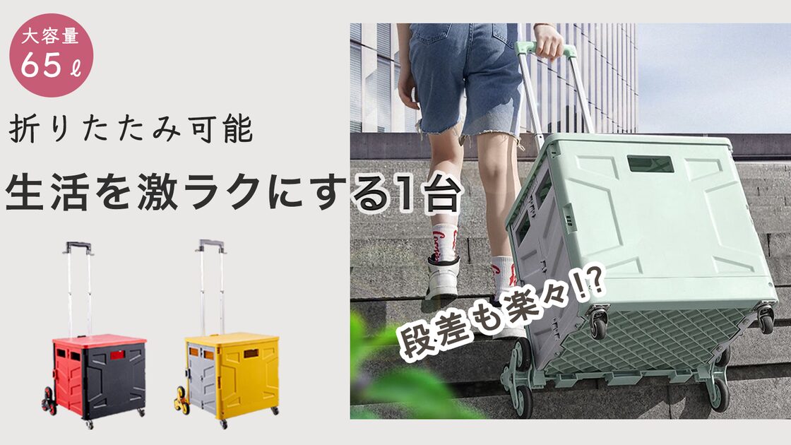 ショッピングカート 段楽 | PAY ID
