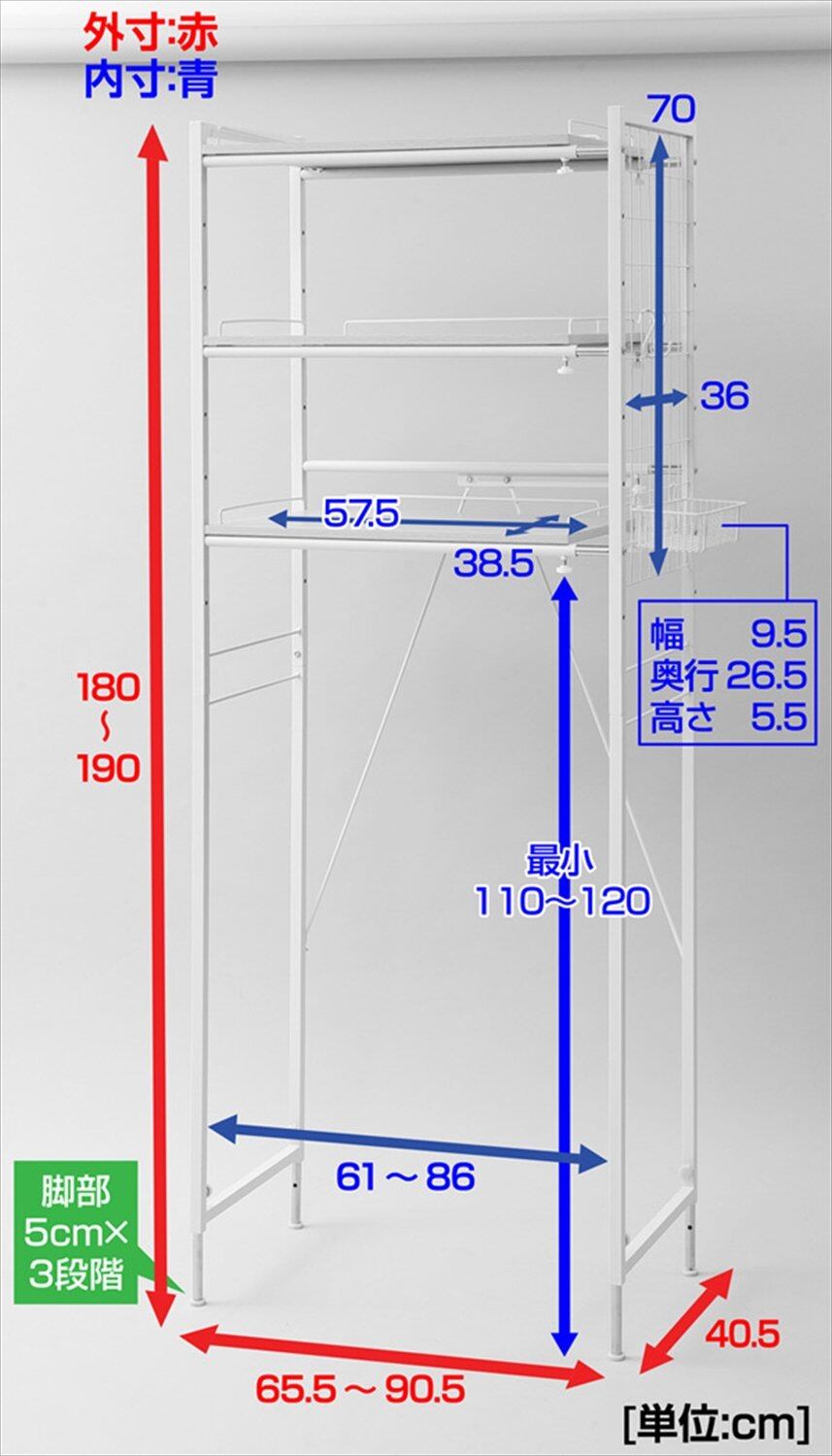 山善(YAMAZEN) ランドリーラック 幅65.5-90.5×奥行40.5×高さ180-190cm