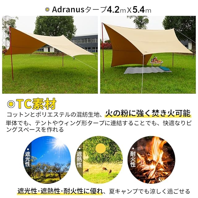 Soomloom】ヘキサタープ4.2mx4.1m 焚き火可 ポリコットンTC 【公式