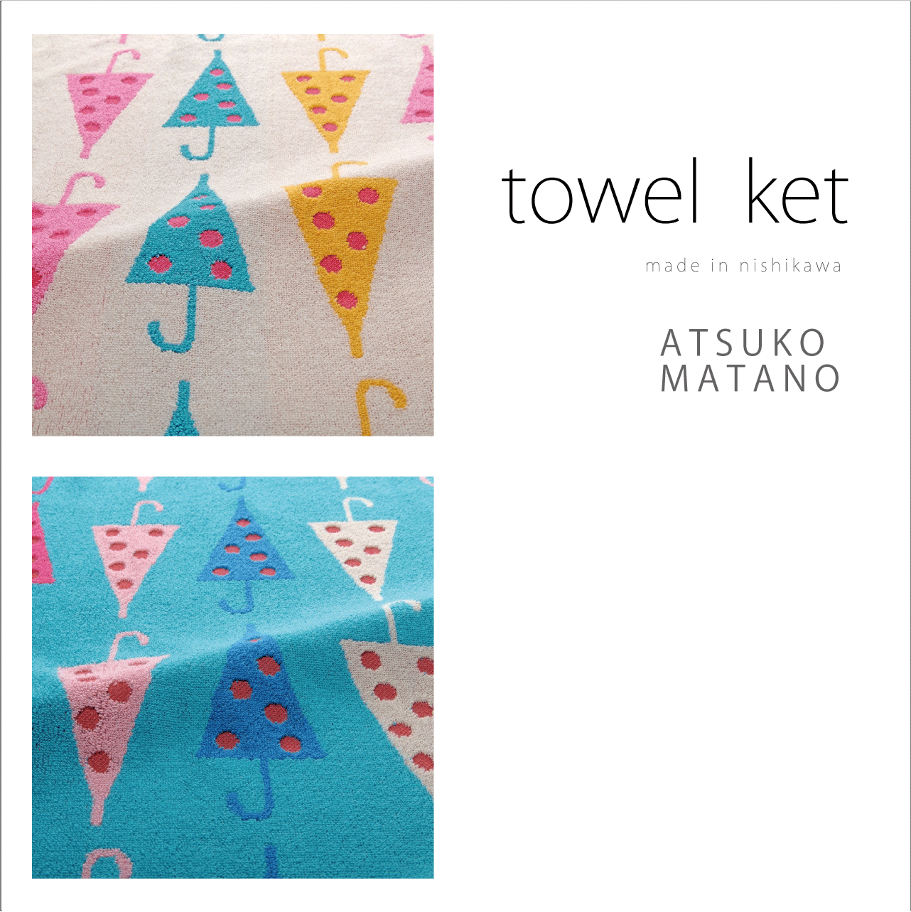 ATSUKO MATANO(マタノアツコ)】タオルケット 西川(株) ※特典 ATSUKO MATANO(マタノアツコ)】タオルケット 西川(株) ※特典