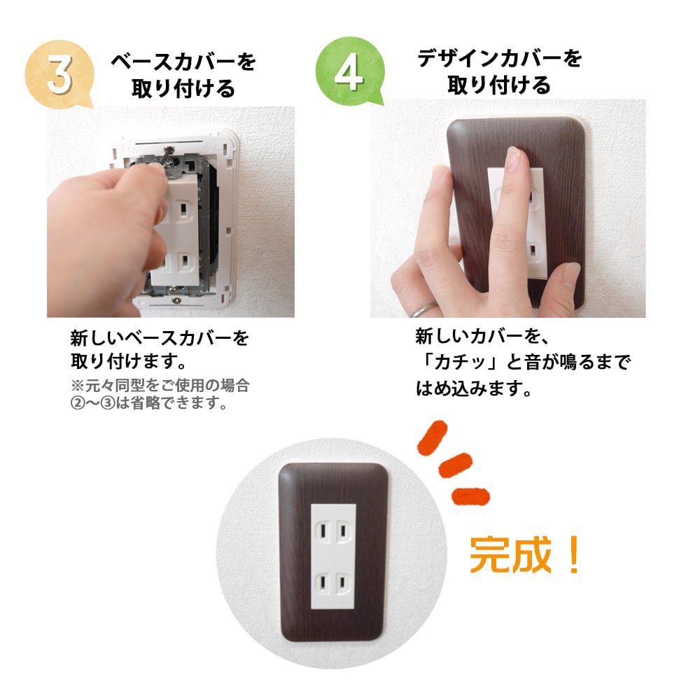 ご予約分 和風コンセントカバー　スイッチカバー コンセントカバー スイッチカバー 和風 和柄 パナソニック コスモ